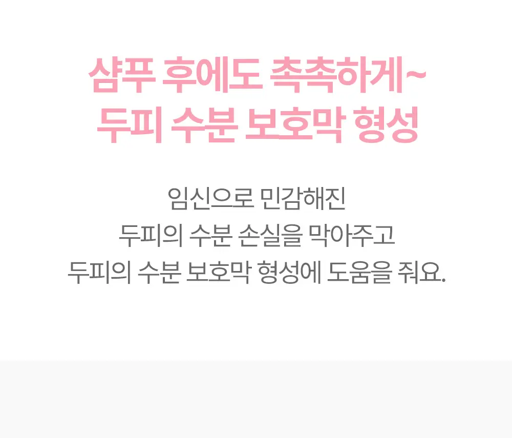 [임산부 탈모샴푸] 아토팜 매터니티 케어 스칼프 테라피 샴푸 460ml 상세페이지 14